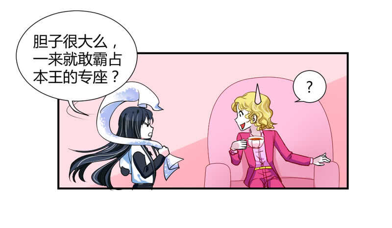 魔王大人请慢走韩漫全集-喝杯茶冷静一下~无删减无遮挡章节图片 