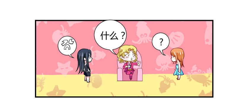 魔王大人请慢走韩漫全集-喝杯茶冷静一下~无删减无遮挡章节图片 