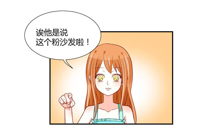 魔王大人请慢走韩漫全集-喝杯茶冷静一下~无删减无遮挡章节图片 