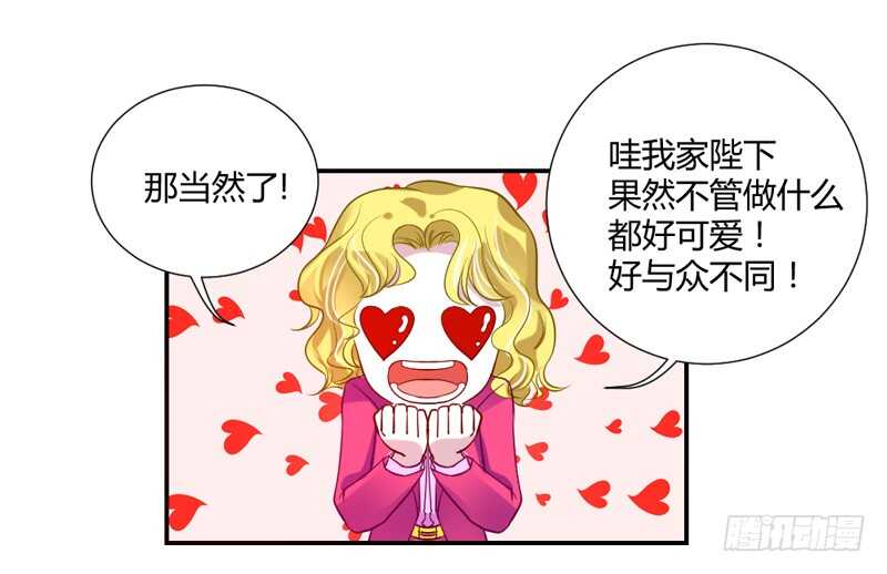 魔王大人请慢走韩漫全集-喝杯茶冷静一下~无删减无遮挡章节图片 