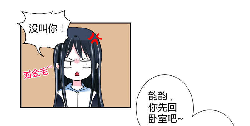 魔王大人请慢走韩漫全集-喝杯茶冷静一下~无删减无遮挡章节图片 