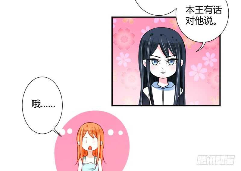 魔王大人请慢走韩漫全集-喝杯茶冷静一下~无删减无遮挡章节图片 