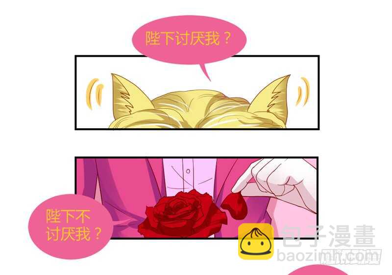 魔王大人请慢走韩漫全集-喝杯茶冷静一下~无删减无遮挡章节图片 