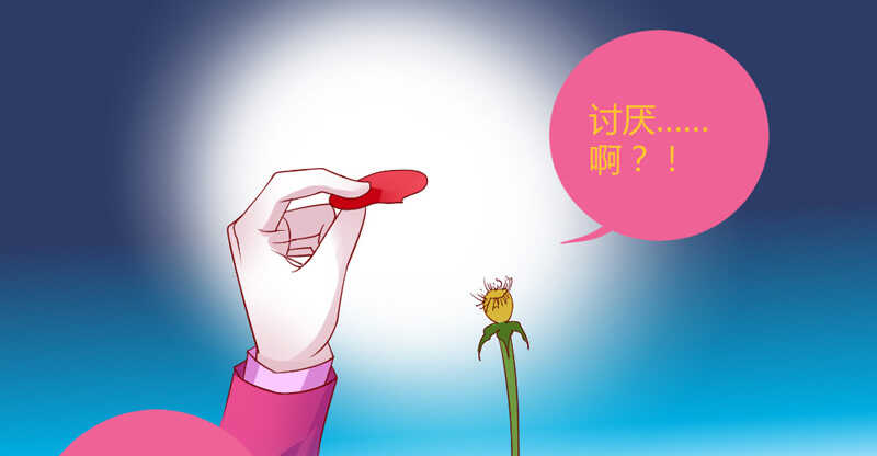 魔王大人请慢走韩漫全集-喝杯茶冷静一下~无删减无遮挡章节图片 