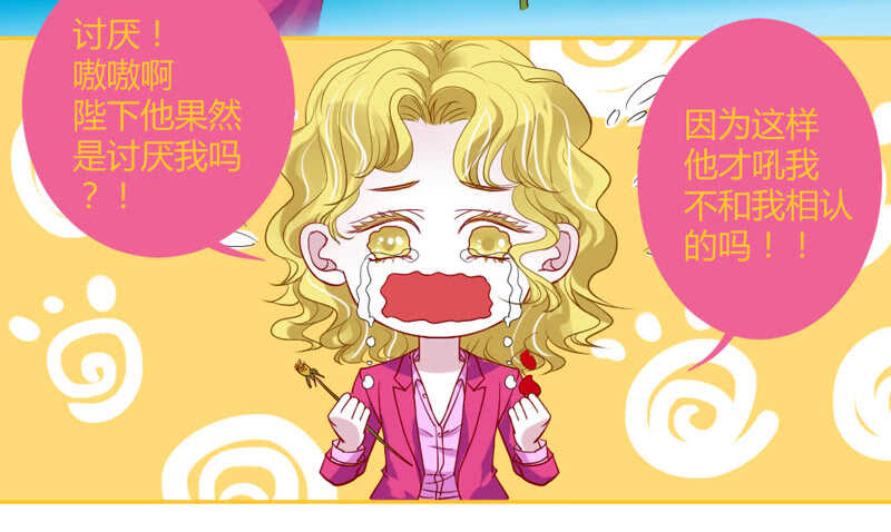 魔王大人请慢走韩漫全集-喝杯茶冷静一下~无删减无遮挡章节图片 