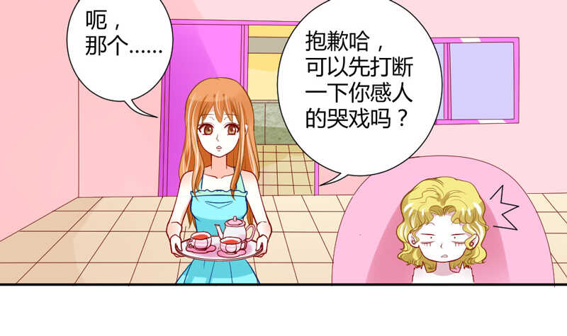 魔王大人请慢走韩漫全集-喝杯茶冷静一下~无删减无遮挡章节图片 