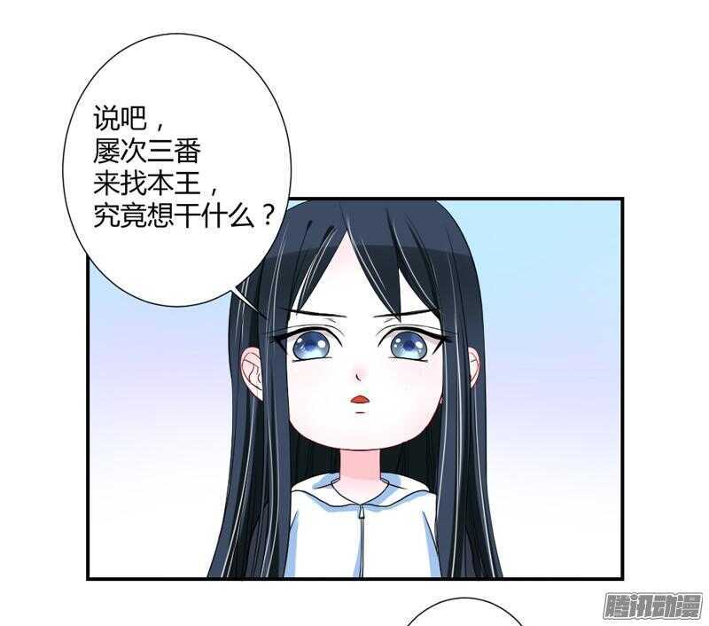 魔王大人请慢走韩漫全集-主人！你不会真爱上魔王了吧？无删减无遮挡章节图片 