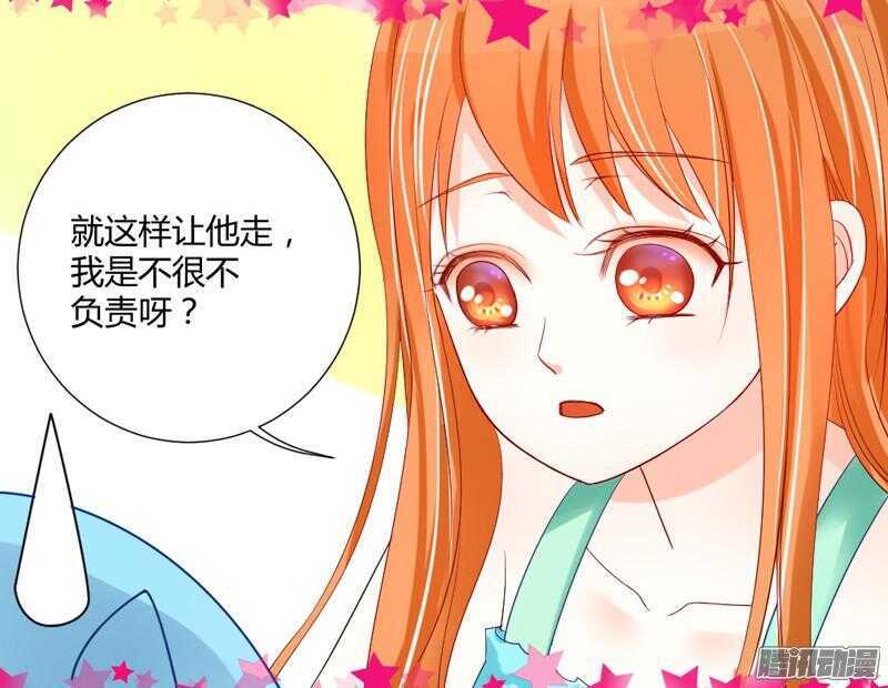 魔王大人请慢走韩漫全集-主人！你不会真爱上魔王了吧？无删减无遮挡章节图片 