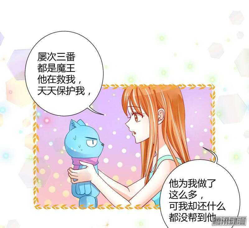 魔王大人请慢走韩漫全集-主人！你不会真爱上魔王了吧？无删减无遮挡章节图片 