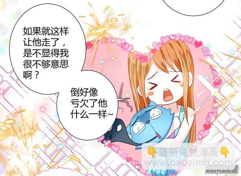 魔王大人请慢走韩漫全集-主人！你不会真爱上魔王了吧？无删减无遮挡章节图片 