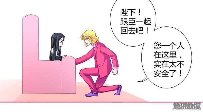魔王大人请慢走韩漫全集-主人！你不会真爱上魔王了吧？无删减无遮挡章节图片 