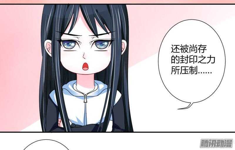 魔王大人请慢走韩漫全集-主人！你不会真爱上魔王了吧？无删减无遮挡章节图片 