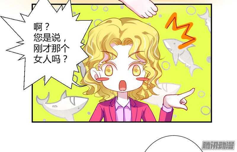 魔王大人请慢走韩漫全集-主人！你不会真爱上魔王了吧？无删减无遮挡章节图片 