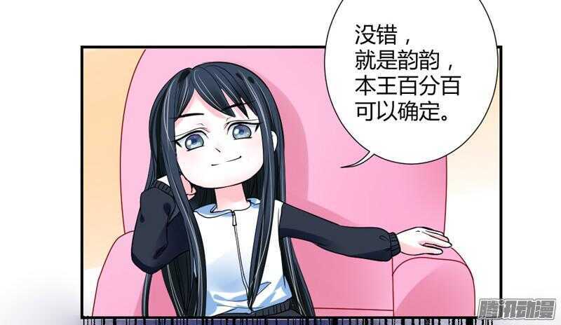 魔王大人请慢走韩漫全集-主人！你不会真爱上魔王了吧？无删减无遮挡章节图片 