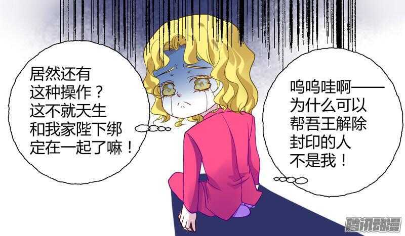 魔王大人请慢走韩漫全集-主人！你不会真爱上魔王了吧？无删减无遮挡章节图片 