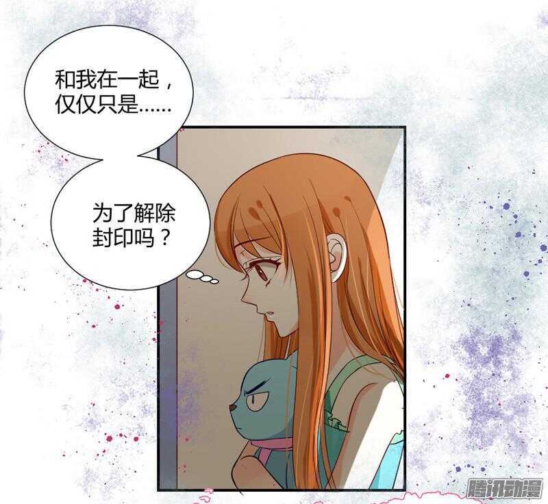 魔王大人请慢走韩漫全集-主人！你不会真爱上魔王了吧？无删减无遮挡章节图片 