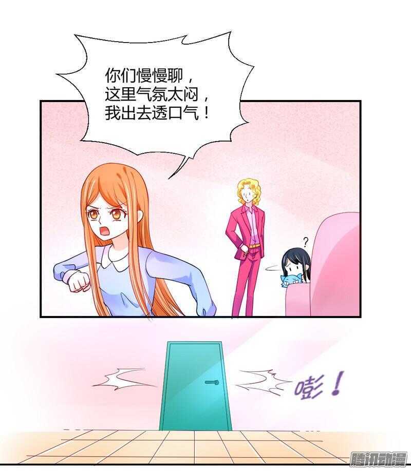 魔王大人请慢走韩漫全集-主人！你不会真爱上魔王了吧？无删减无遮挡章节图片 