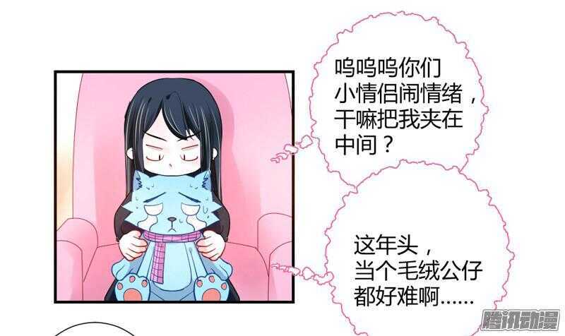 魔王大人请慢走韩漫全集-主人！你不会真爱上魔王了吧？无删减无遮挡章节图片 