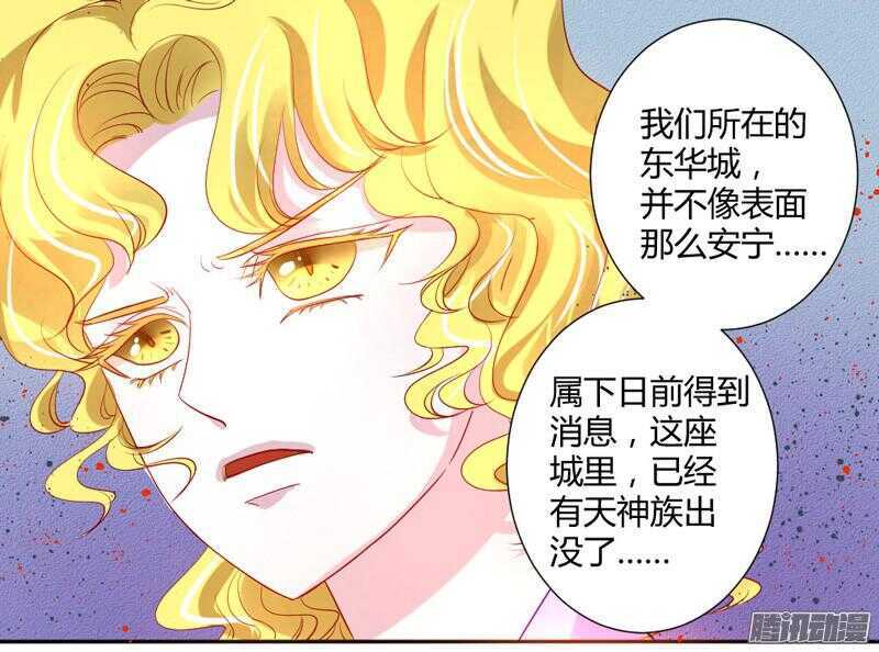 魔王大人请慢走韩漫全集-主人！你不会真爱上魔王了吧？无删减无遮挡章节图片 