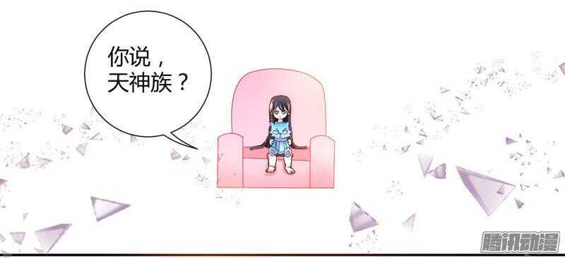 魔王大人请慢走韩漫全集-主人！你不会真爱上魔王了吧？无删减无遮挡章节图片 
