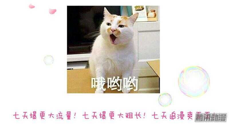 魔王大人请慢走韩漫全集-主人！你不会真爱上魔王了吧？无删减无遮挡章节图片 