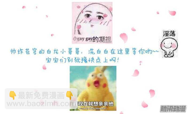 魔王大人请慢走韩漫全集-主人！你不会真爱上魔王了吧？无删减无遮挡章节图片 