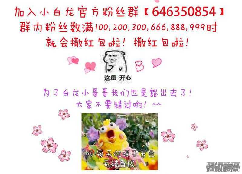 魔王大人请慢走韩漫全集-主人！你不会真爱上魔王了吧？无删减无遮挡章节图片 