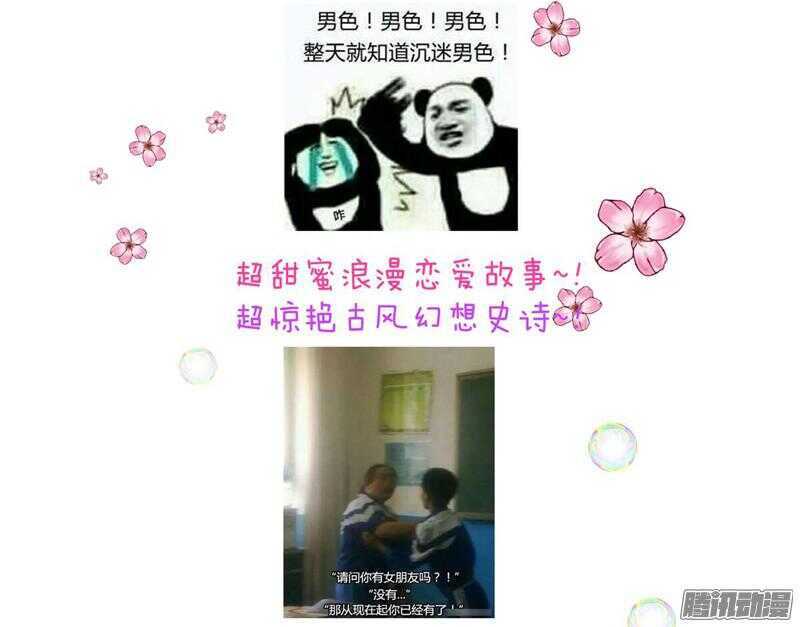 魔王大人请慢走韩漫全集-主人！你不会真爱上魔王了吧？无删减无遮挡章节图片 