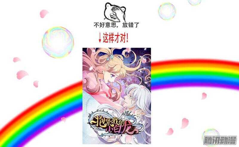 魔王大人请慢走韩漫全集-主人！你不会真爱上魔王了吧？无删减无遮挡章节图片 