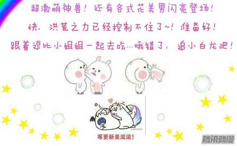 魔王大人请慢走韩漫全集-主人！你不会真爱上魔王了吧？无删减无遮挡章节图片 