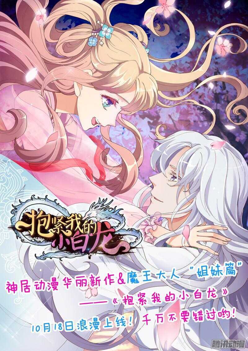 魔王大人请慢走韩漫全集-主人！你不会真爱上魔王了吧？无删减无遮挡章节图片 
