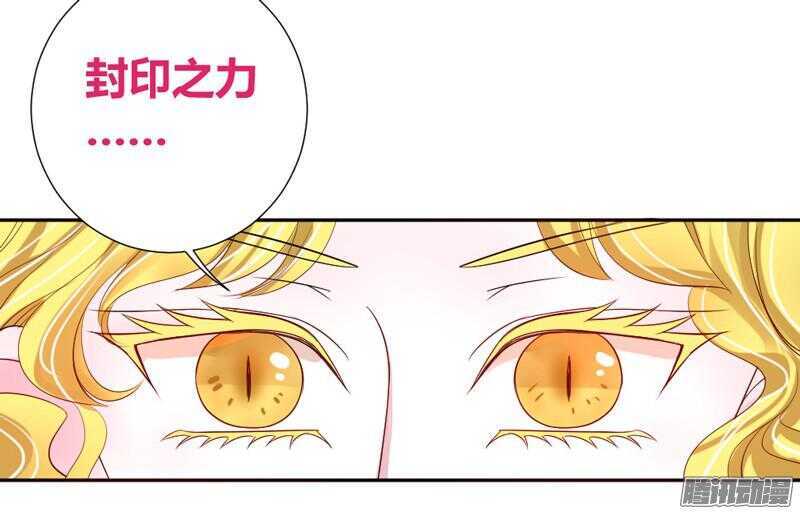 魔王大人请慢走韩漫全集-主人！你不会真爱上魔王了吧？无删减无遮挡章节图片 