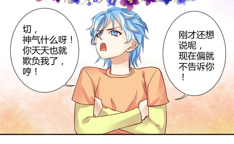 魔王大人请慢走韩漫全集-蓝太郎有点汗无删减无遮挡章节图片 