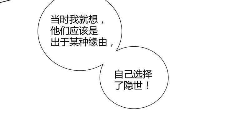 魔王大人请慢走韩漫全集-蓝太郎有点汗无删减无遮挡章节图片 