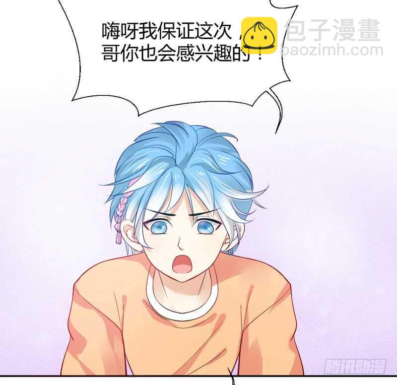 魔王大人请慢走韩漫全集-蓝太郎有点汗无删减无遮挡章节图片 