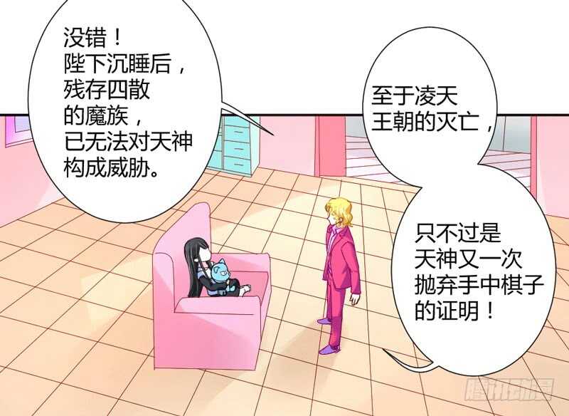 魔王大人请慢走韩漫全集-蓝太郎有点汗无删减无遮挡章节图片 