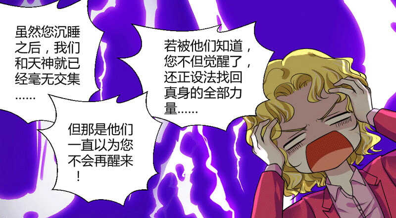 魔王大人请慢走韩漫全集-蓝太郎有点汗无删减无遮挡章节图片 