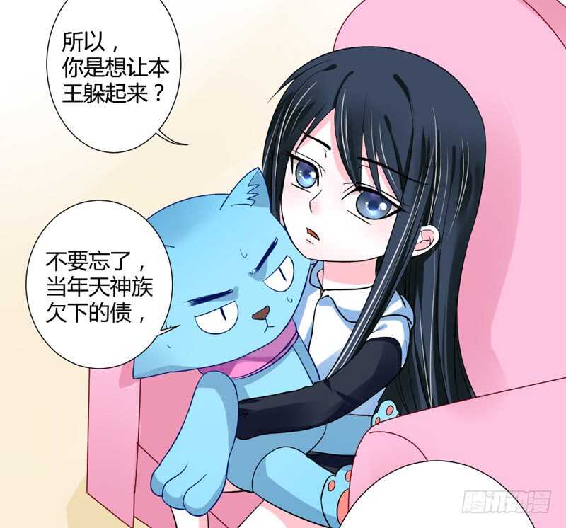 魔王大人请慢走韩漫全集-蓝太郎有点汗无删减无遮挡章节图片 