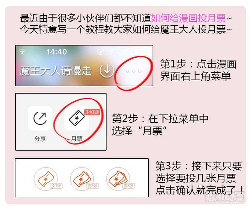 魔王大人请慢走韩漫全集-蓝太郎有点汗无删减无遮挡章节图片 