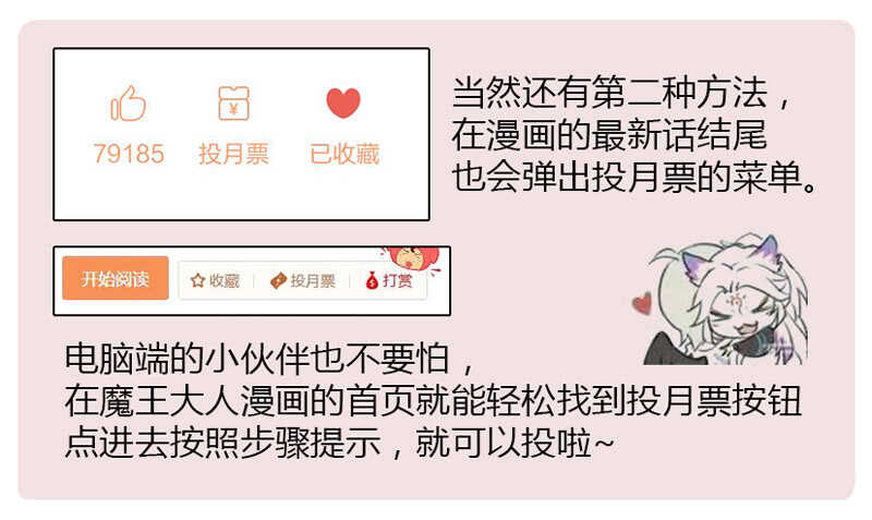 魔王大人请慢走韩漫全集-蓝太郎有点汗无删减无遮挡章节图片 