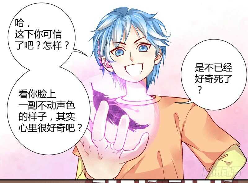 魔王大人请慢走韩漫全集-蓝太郎有点汗无删减无遮挡章节图片 