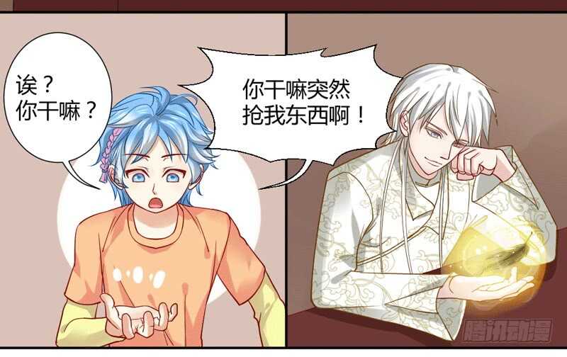 魔王大人请慢走韩漫全集-蓝太郎有点汗无删减无遮挡章节图片 