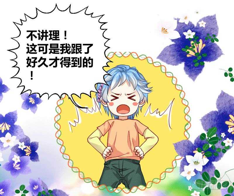 魔王大人请慢走韩漫全集-蓝太郎有点汗无删减无遮挡章节图片 