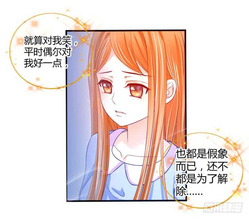 魔王大人请慢走韩漫全集-魔王你个大坏蛋无删减无遮挡章节图片 
