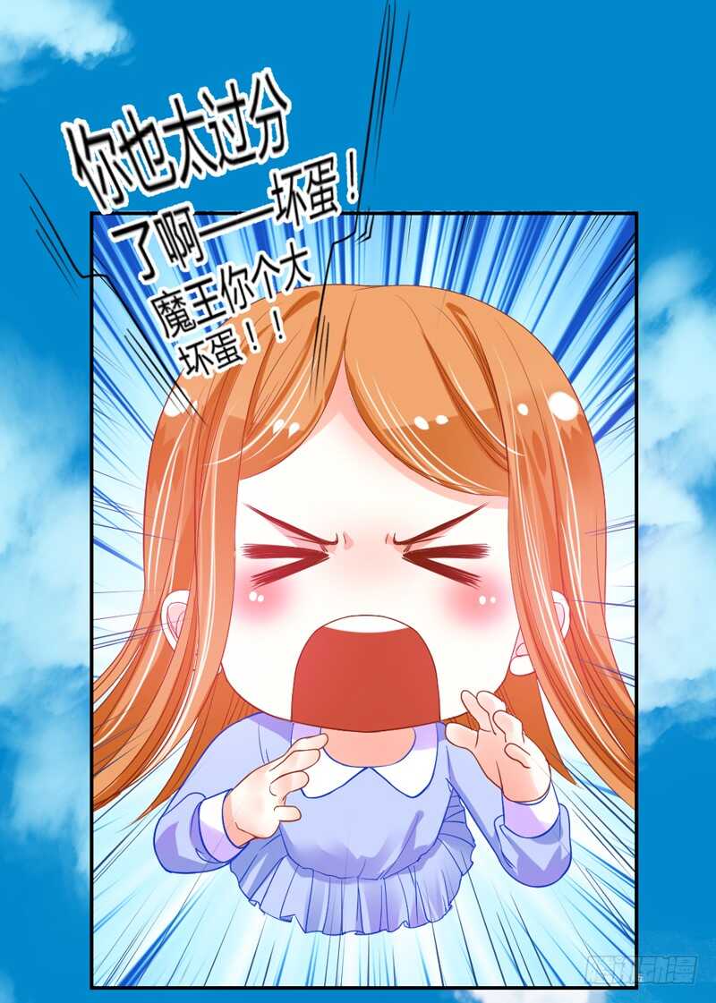 魔王大人请慢走韩漫全集-魔王你个大坏蛋无删减无遮挡章节图片 