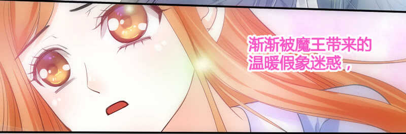 魔王大人请慢走韩漫全集-魔王你个大坏蛋无删减无遮挡章节图片 