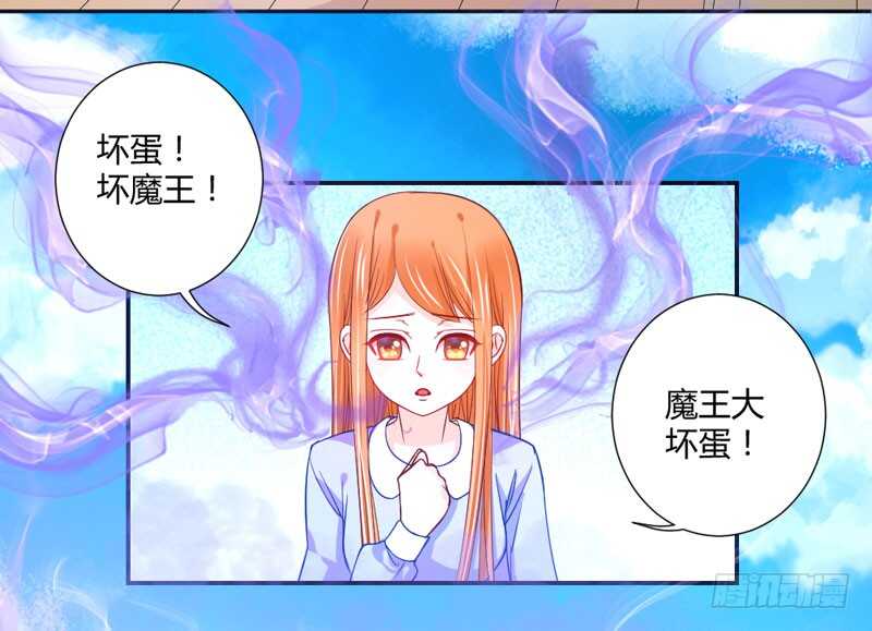 魔王大人请慢走韩漫全集-魔王你个大坏蛋无删减无遮挡章节图片 