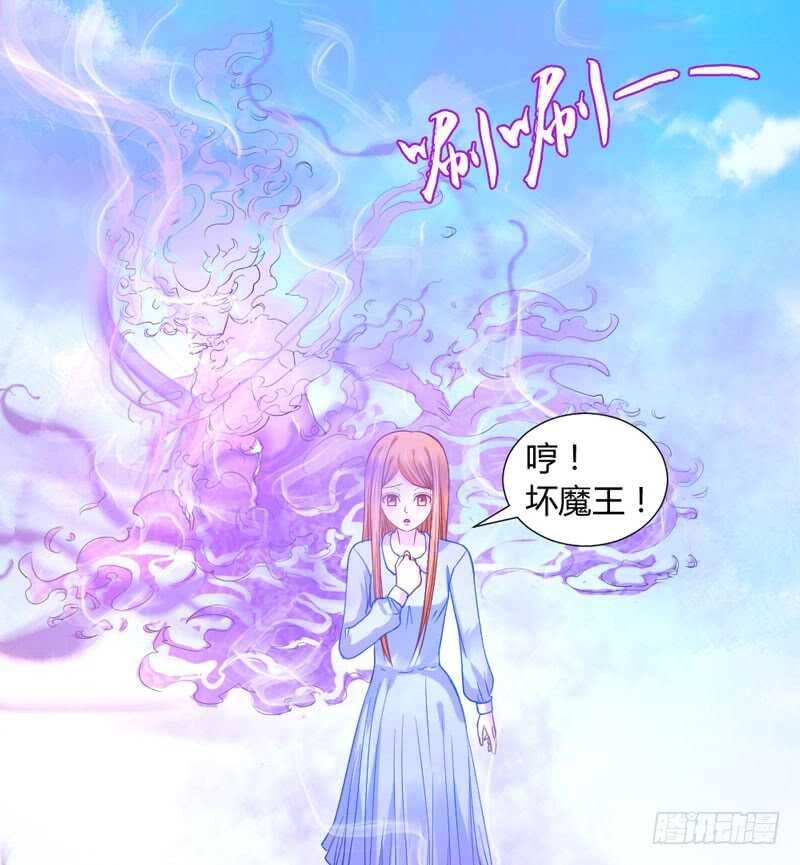 魔王大人请慢走韩漫全集-魔王你个大坏蛋无删减无遮挡章节图片 