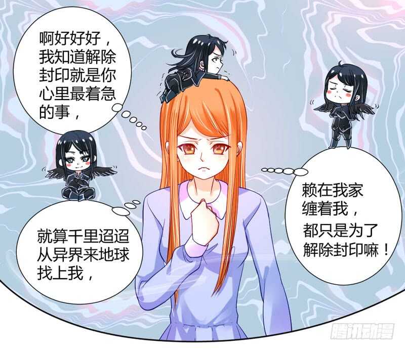 魔王大人请慢走韩漫全集-魔王你个大坏蛋无删减无遮挡章节图片 