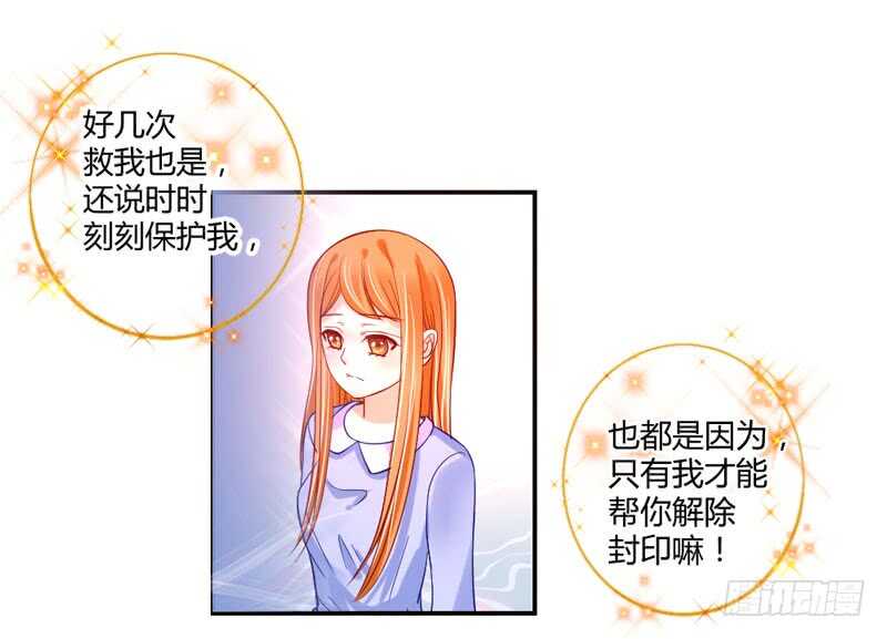 魔王大人请慢走韩漫全集-魔王你个大坏蛋无删减无遮挡章节图片 